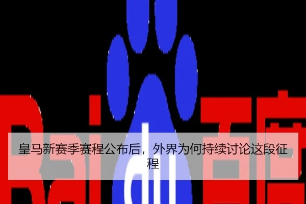 huang-ma-xin-sai-ji-sai-cheng-gong-bu-hou-wai-jie-wei-he-chi-xu-tao-lun-zhe-duan-zheng-cheng-2-229.jpg