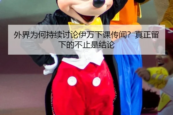 wai-jie-wei-he-chi-xu-tao-lun-yi-wan-xia-ke-chuan-wen-zhen-zheng-liu-xia-de-bu-zhi-shi-jie-lun-2-734.jpg